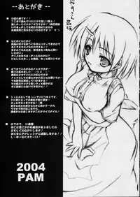 (SC24) [PAM (Tachibana Surimu)] Midori no Hon (Midori no Hibi)