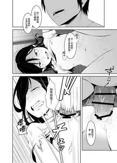 [Isofura (Poriuretan)] Aoi Kemuri Gekan [Chinese] [Digital]