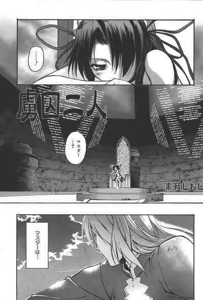 [Anthology] Zanma Taisei Demonbane Comic Anthology 2 (Demonbane)