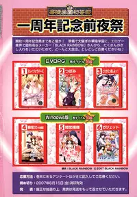 Karyou Gakuen Shotoubu Vol.6