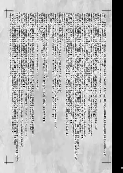 KI-RecenT SP:03 Takkun Wa Mama To Watashi De Mousouchuu!? | Taa-kun's Fantasising About Me And Mama!? [English]