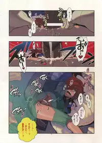 [Article 60 of Criminal Code (Shuhan)] Freesia. (Skies of Arcadia)