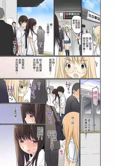 [Maitaimu] Manchira shiteru JK o Hakken shita node Gakuen Nai de Choukyou shite mita | 暴露狂女子高中生的日常生活 學校內的變態調教 Ch.1-24 [Chinese]