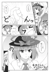(Reitaisai 10) [Nori Tokumori (Iwanori)] Ano Hi Shittaka butte sura Inakatta Iku-san wa Touzen Otoko wo Shiranai. (Touhou Project)