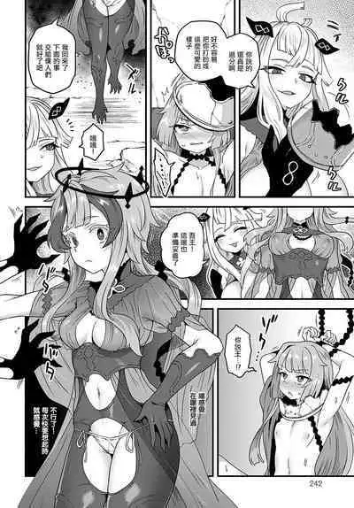 [Etori] Sore ga Anata no Tame Ni (COMIC Anthurium 2022-10) [Chinese] [瑞树汉化组] [Digital]