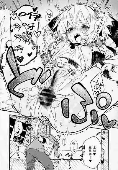 (C99) [Dot Eito (Sawayaka Samehada)] Andira-chan to Ichaicha Suru Hon (Granblue Fantasy) [Chinese] [白杨汉化组]