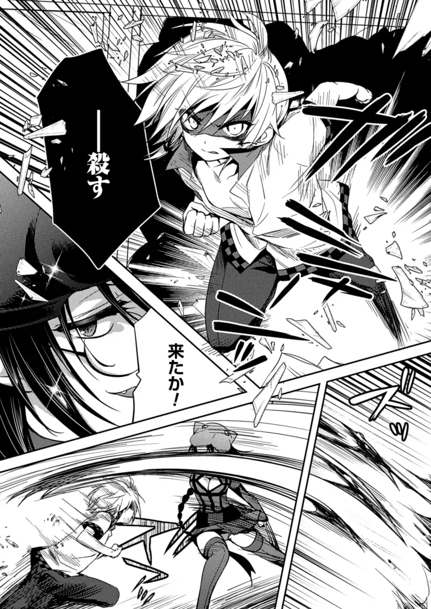 2D Dream Magazine 2015-12 Vol. 85