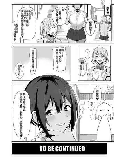 Fuuki Iin to Fuuzoku Katsudou Vol.1-4