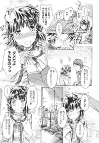 [Porutan] Imouto Biyori