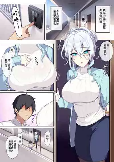 [ぷぅのぷぅぷぅぷぅ (ぷぅ崎ぷぅ奈)] 人付き合いが苦手な未亡人の雪女さんと呪いの指輪 [新桥月白日语社汉化]