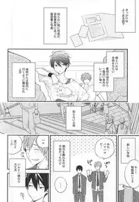 (C88) [Otawamure GO!GO! (Nimoda Ai)] Kimi wa Boku no Kirakira no Hoshi (Free!)