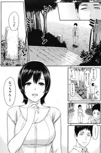 COMIC Shitsurakuten Vol.14 2012-08