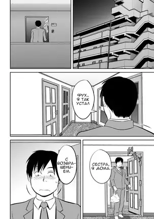 Nee-san Fuku o Kite Kudasai Nee-san, please put on your clothes