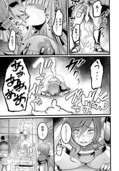 Sen Otome to Rabbit Hole