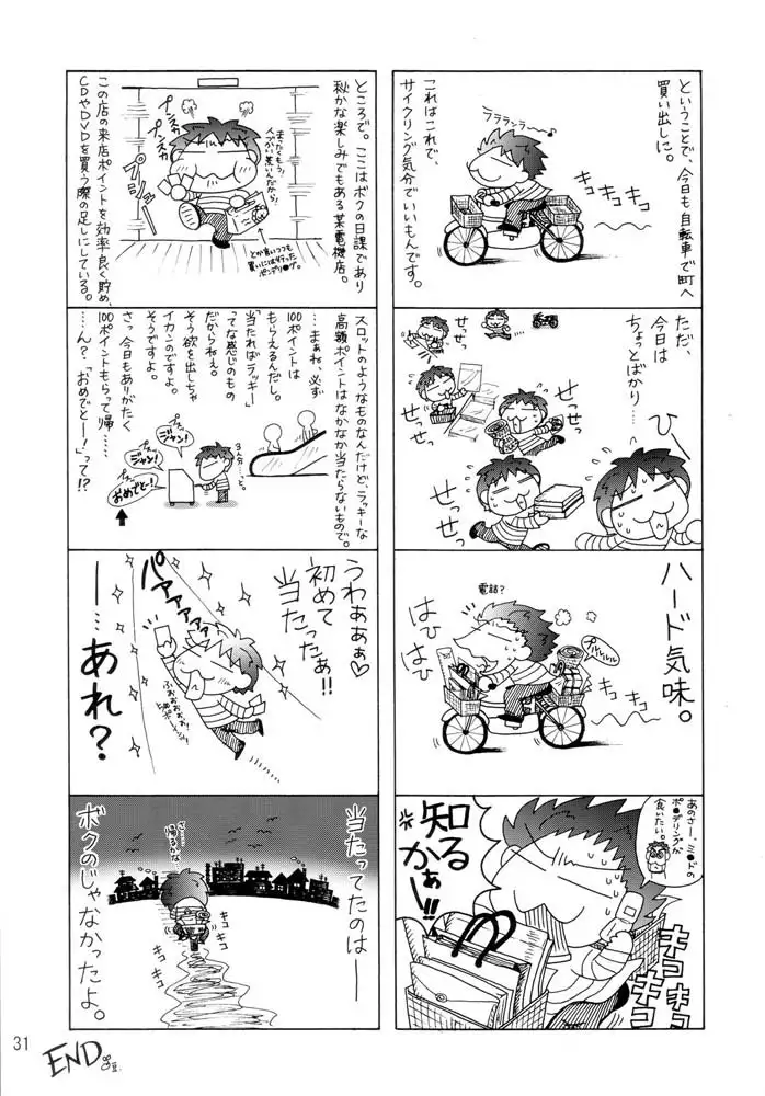 Gundam Seed - A Diva of Healing