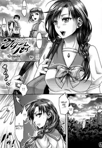 (C80) [Pish Lover (Amatake Akewo)] Furachina Creampie [English] =Pineapples r' Us=