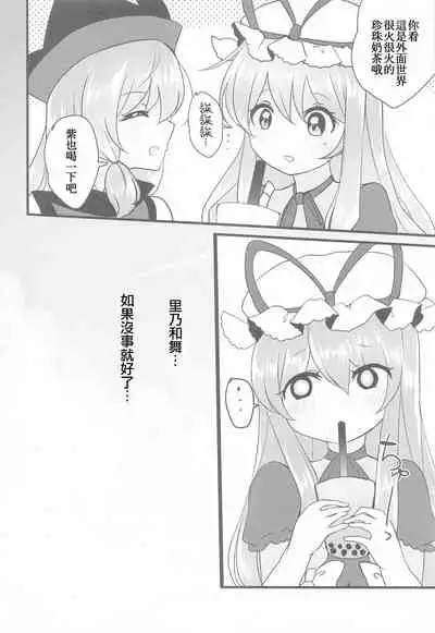 Ikenai Futari ni wa Oshioki Saseyo | 來懲罰不聽話的二童子吧