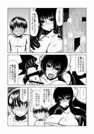 Succubus and Sex Slave