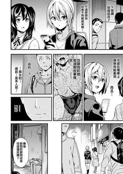 Doukyo Suru Neneki Ch. 1-8