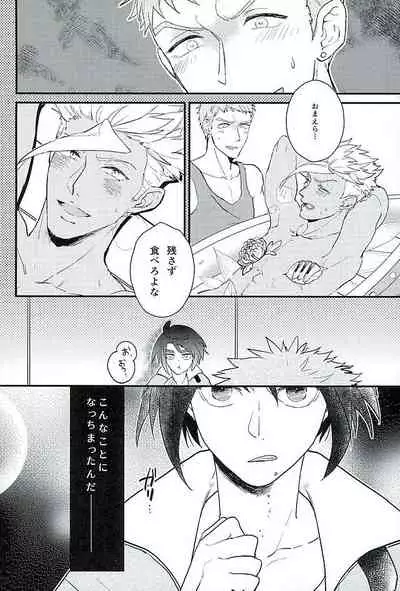 Pitchipichi Osakana Tengoku – Mobile Suit Gundam Tekketsu no Orphans dj