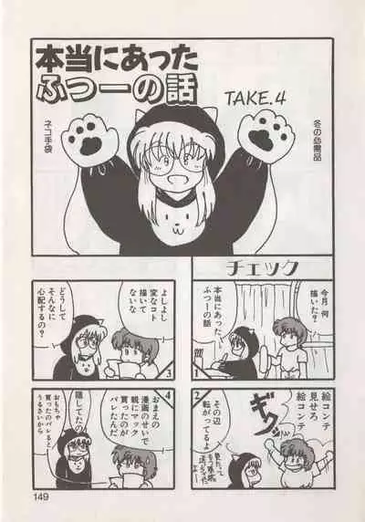 Hide-san no Yakata R