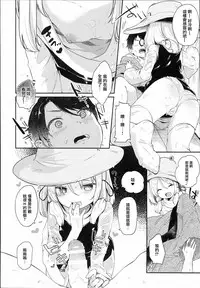 (C93) [Kedama Gyuunyuu (Tamano Kedama)] Kamisama to Ama Yadori (Touhou Project) [Chinese] [寂月汉化组]