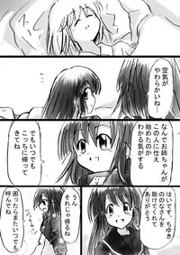 [Dende] Fushigi Sekai -Mystery World- Nonona 11 ~Kenage na Shimai to Majoku no Wana~