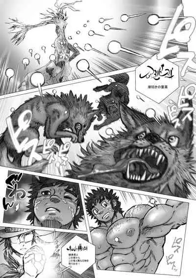 [Hastured Cake] Hepoe no Kuni kara 15 - Saimin ga Saiin de Gingin no Maki [Digital]