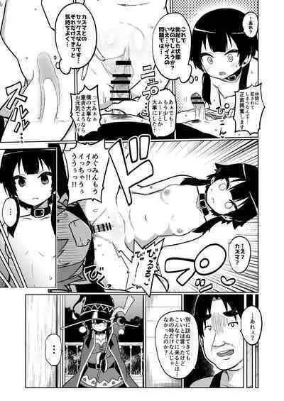 Skeb "Konosuba" Okiba 1-11