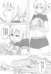 (C93) [Nigimitama no Ya (Garyou)] Chaldea CODE:M (Fate/Grand Order)