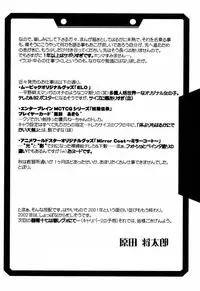 (C61) [U-A Daisakusen, Lapislazuli=corporation (Harada Shoutarou)] Ruridou Gahou CODE:16 (Dead or Alive)