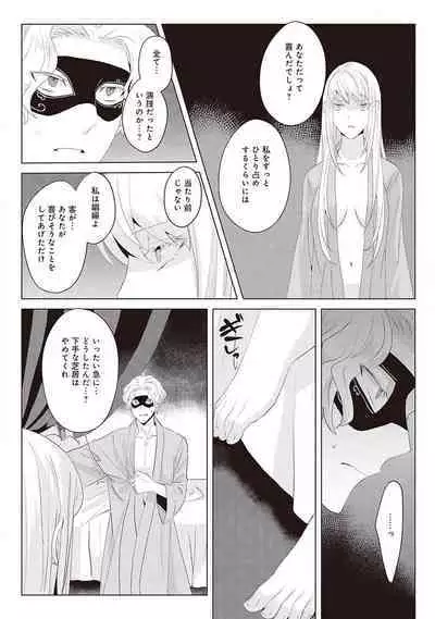 悪役令嬢に転生したけど、破局したはずのカタブツ王太子に溺愛されてます！？ 1-18