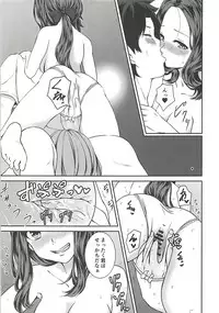 (C94) [7th utopia (Hayamizu Yuto)] Lolinci-chan no Fushigi na Kusuri - Mash no H na Maryoku Kyoukyuu (Fate/Grand Order)