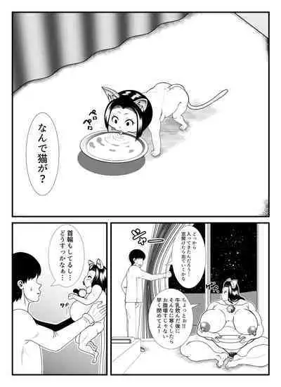 [Nekorondoru (Tokei)] 45-sai Sengyou Shufu no Hisoka na Tanoshimi -Neko ni Natte Seiyoku o Mitasu-