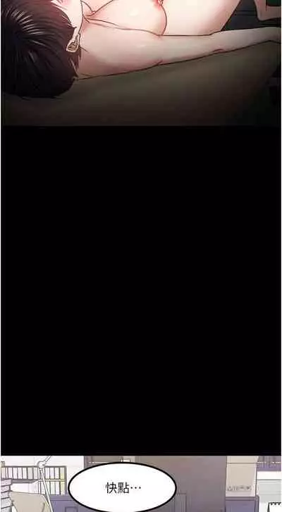 【周日连载】教授，你还等什么?（作者：madstart&耀安） 第1~39话