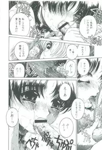 [Narita Kyousha] Mikkoku - Secret Information