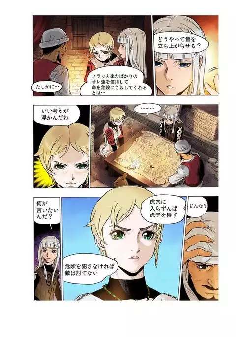 - Freya War history 02 vol05-08