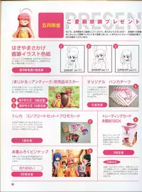 [Hagiya Masakage] Magical Antique Official Artworks