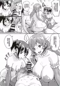 (C88) [Entelekheia (Chirumakuro)] Nozo Nico Don (Love Live!) [Chinese] [CE汉化组]