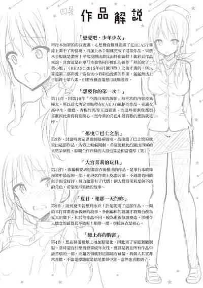 Junjou Love Punch | 純愛啪啪啪