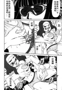 [Makita Aoi] Oyako Soujoku [Chinese] [有条色狼汉化]