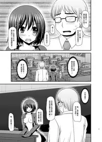 [valssu (Charu)] Mizushima-san wa Roshutsushou. 3 [Chinese] [尼尔汉化] [Digital]
