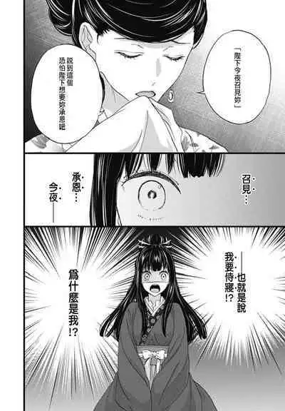 Uchi no Joushi ga Nise Kangan de, Koukyuu de Himitsu no Dekiai Seikatsu shichattemasu 1-9