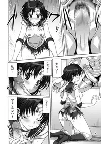 (COMIC1☆7) [Mitarashi Club (Mitarashi Kousei)] Ami-chan to Issho (Bishoujo Senshi Sailor Moon) [Decensored]