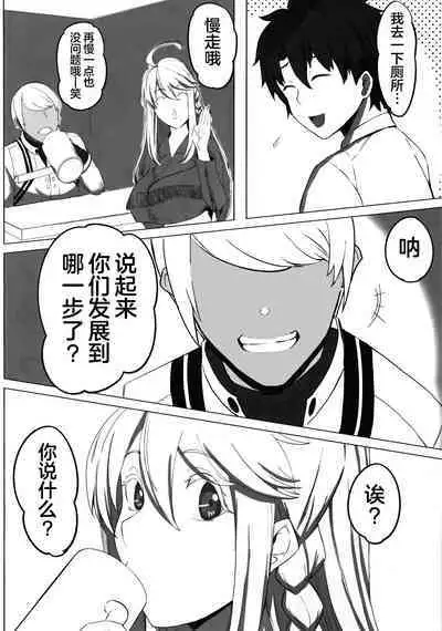 Hoshi, Nikuyoku ni Ochi Shizumu