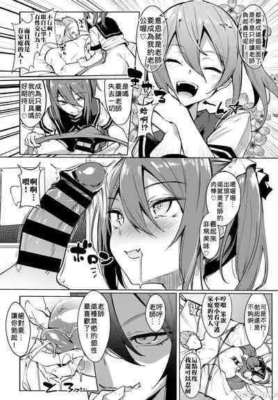 [Fuji-han] ToroToro Recipe | 黏呼呼的食譜 [Chinese]