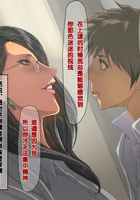 Do-S na Boku no Tannin wa Chou Dosukebe Kyoushi deshita