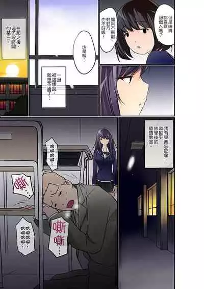 [Maitaimu] Manchira shiteru JK o Hakken shita node Gakuen Nai de Choukyou shite mita | 暴露狂女子高中生的日常生活 學校內的變態調教 Ch.1-25 [Chinese]