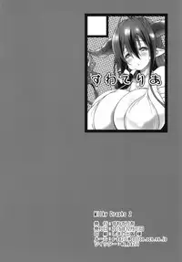 [suwateria (Ooba Nii)] Milky Draphs 2 (Granblue Fantasy) [Digital]