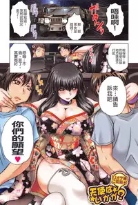 [Kaname Aomame] Soku Baku Kan - Kurokami Shoujo to Shimai to Tenshi-chan [Chinese]